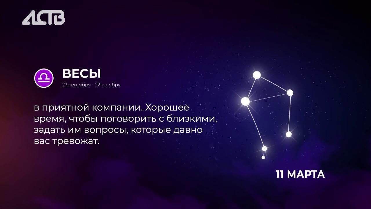 «Наш день»: 10 марта 2026