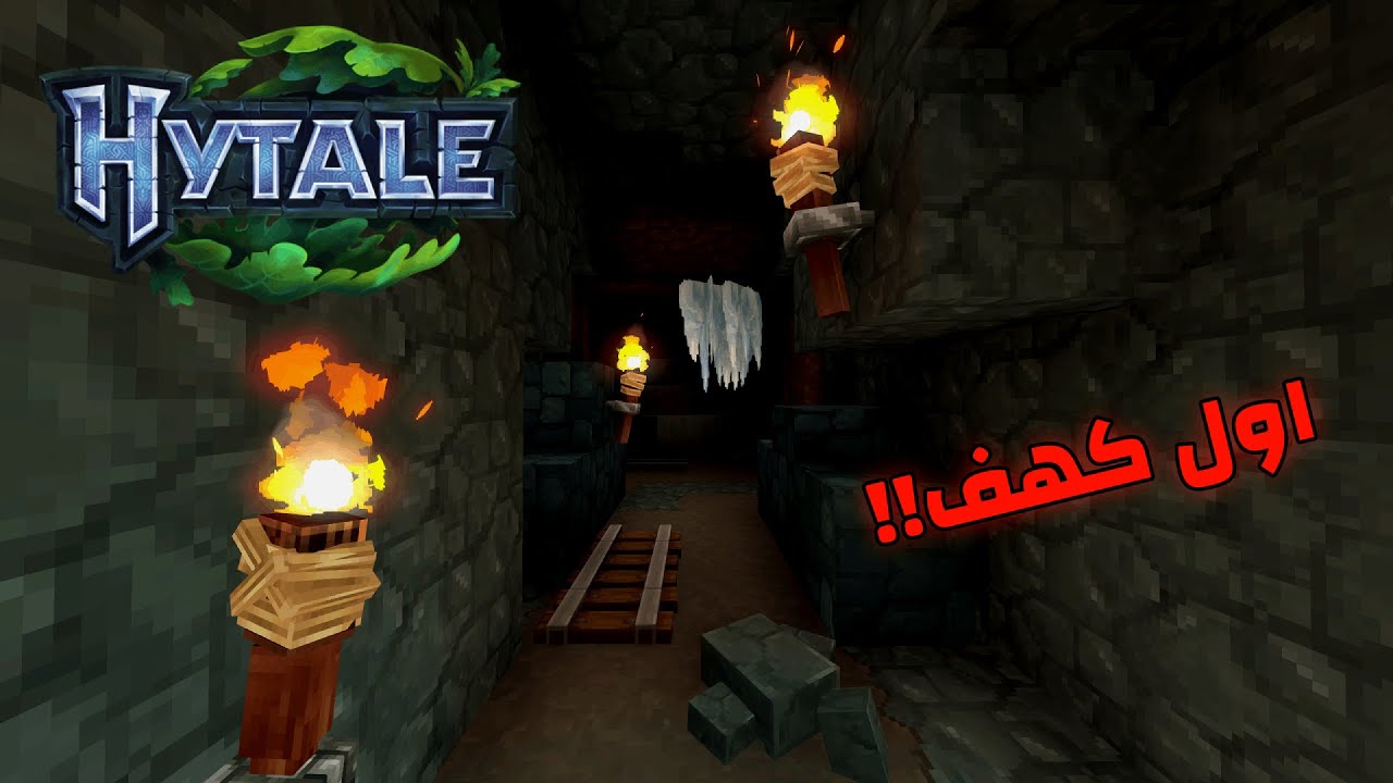 استكشاف الكهوف! | HYTALE #2