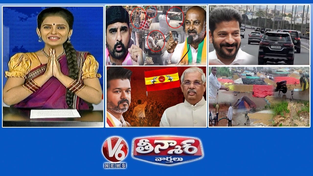 BJP Vs BRS In Karimnagar | CM Revanth Convoy | TN Governor-Vijay | Rains Damage Crops | V6Teenmaar