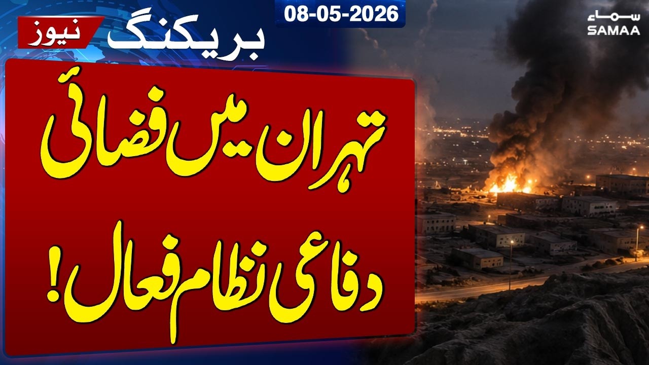 Iran-US War | Tehran Under Threat? | Anti-Aircraft Fire Lights Up Iran Sky Amid US Tensions