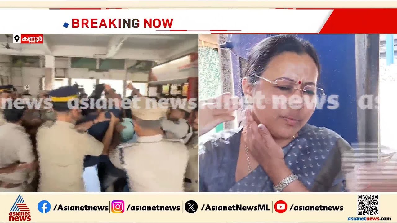 പൊലീസ് സുരക്ഷയുണ്ടായിട്ടും മന്ത്രി വീണ ജോര്‍ജിന് പരിക്കുണ്ടായി; സുരക്ഷയിൽ വീഴ്ച സംഭവിച്ചോ? | KSU