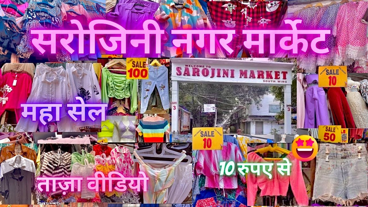 Sarojini Nagar Market Delhi✅ Best Shopping Market | sarojini market shopping vlog| That Pinkish Girl