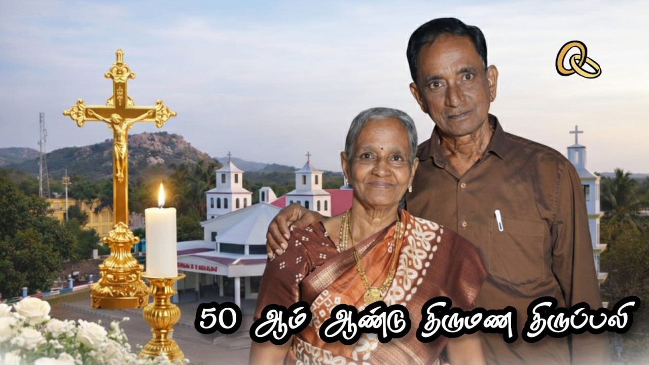 🔴LIVE 50 ஆம் ஆண்டு திருமண திருப்பலி | 50 th Wedding Mass | @Vettavalam Parish Church | Viyagulam TV