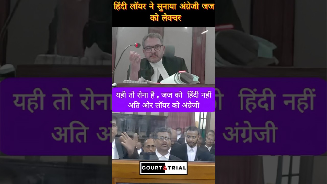 Sir, this is what I have to cry about #court #highcourt #patnahighcourt #law
