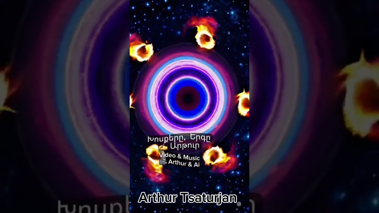 Երազ