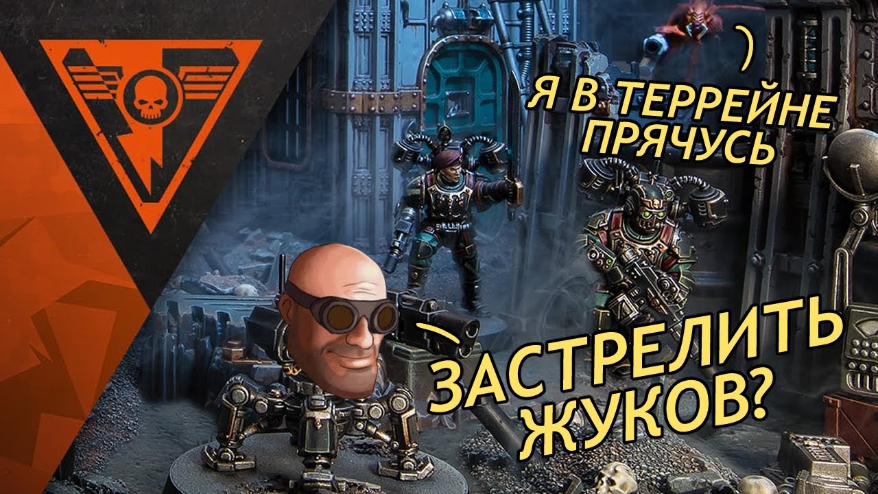 Обновление Команды Tempestus Aquilons | Warhammer Kill Team