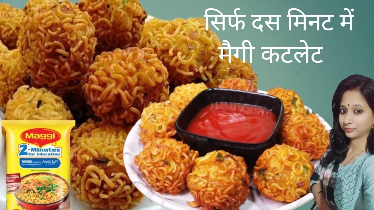 Maggi Catlet Recipe 10 मिनट मे क्रिस्पी टेस्टी नाश्ता एक बार जो खाए खाता ही रह जाए