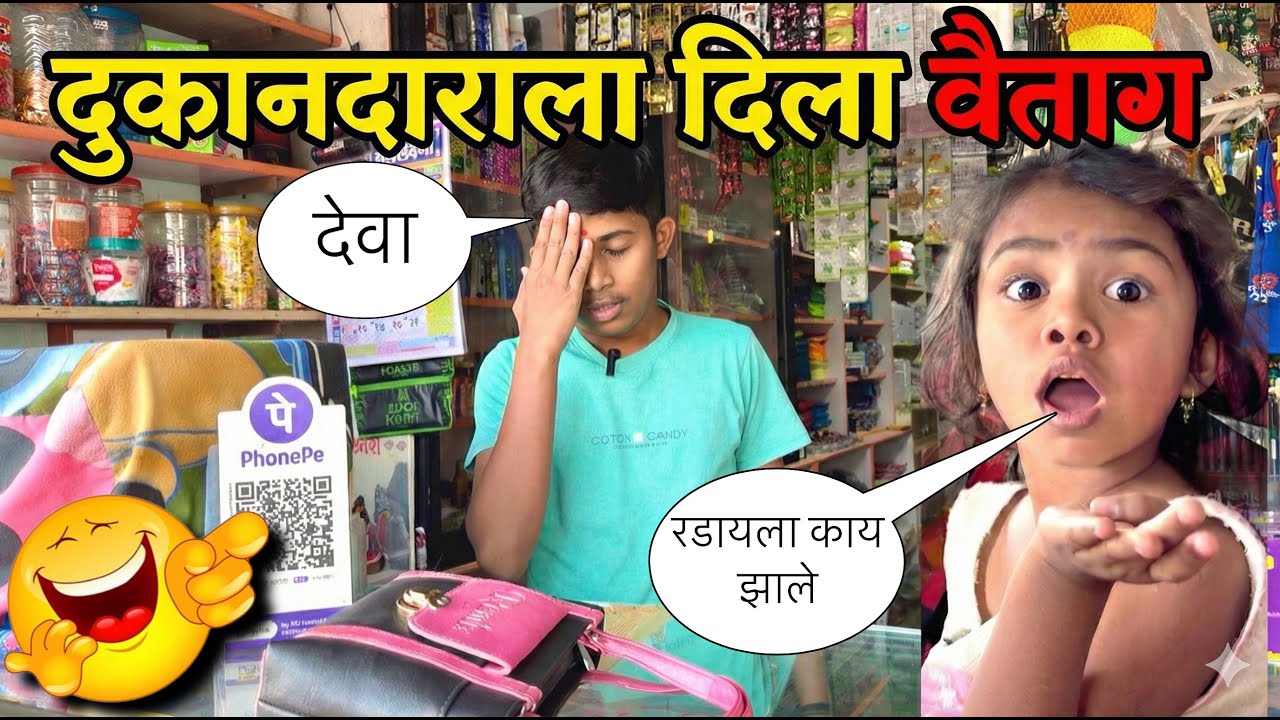 दुकानदाराला दिला वैताग 🥱|| पोट धरून हसाल 😂|| #pari #funny #comedy 