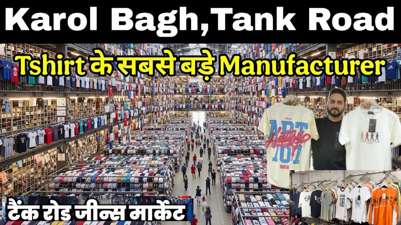 Karol Bagh Tank Road | Производство футболок Tank Road | Производитель футболок, рубашек, джинсов...