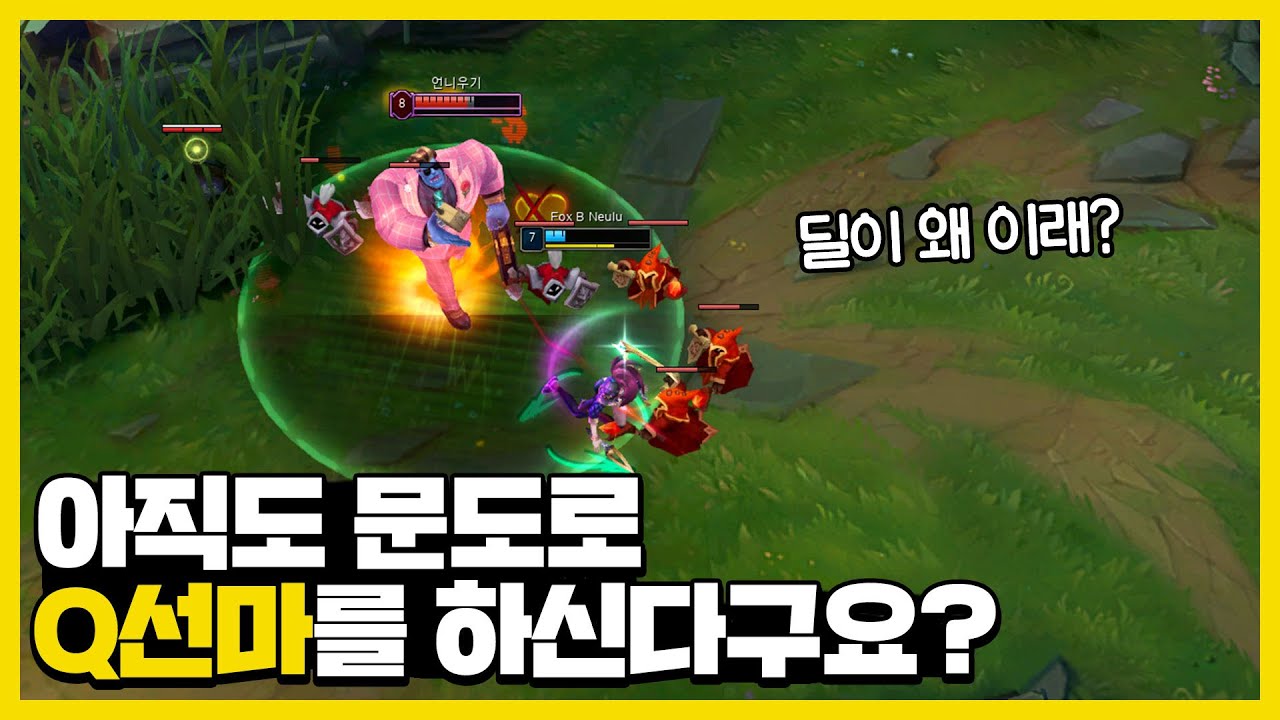 여러분들은 여태 문도를 잘못 사용하고 계셨습니다.