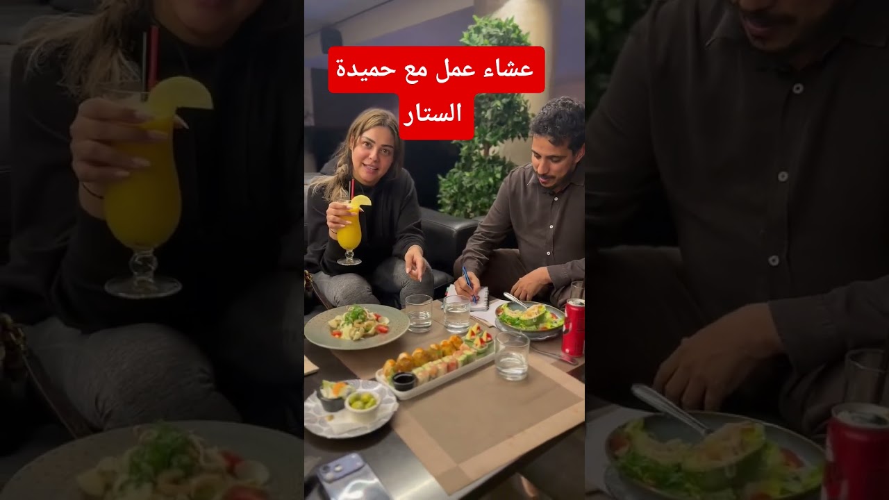 Business dinner with Hamida Al-Sattar