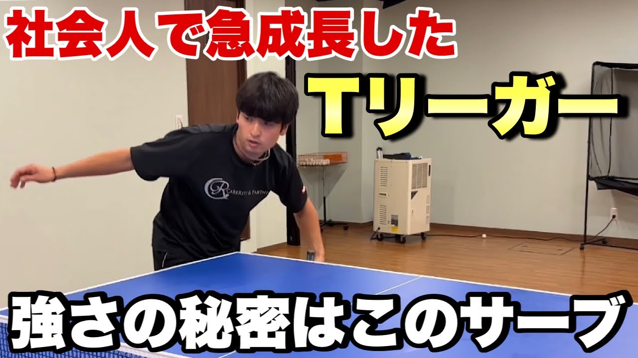 【サラリーマンからプロへ】学生時代無名の石山慎はなぜここまで強くなれたのか