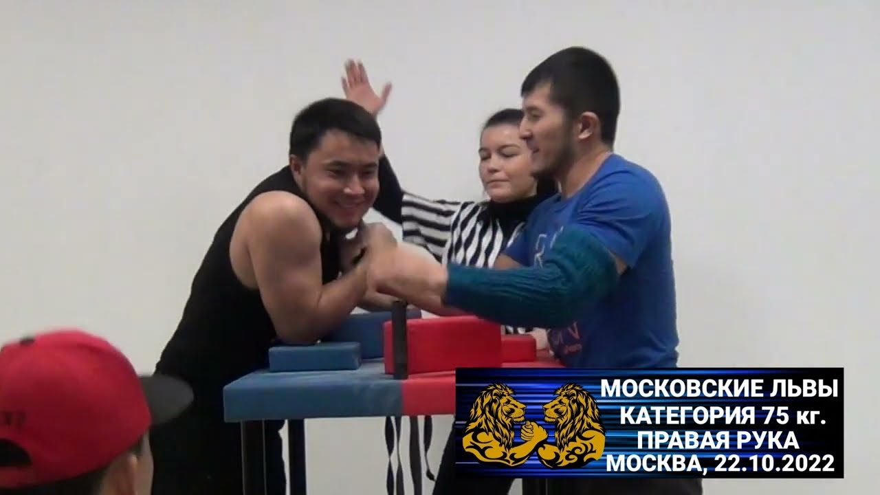 АРМРЕСТЛИНГ, ТУРНИР ПО АРМРЕСТЛИНГУ МОСКОВСКИЕ ЛЬВЫ, КАТЕГОРИИ 65,75, 75+, МОСКВА, 22.10.2022