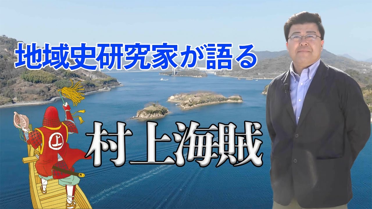 しまなみアイランドチャンネル【宮窪編】