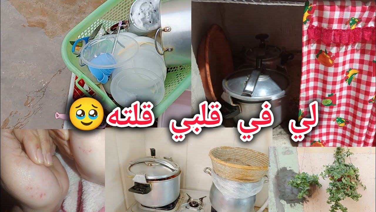 لي في قلبي قلته 🥹 روتين جد بسيط  