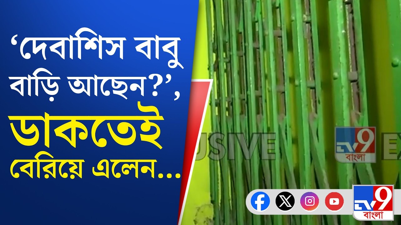 Surendranath College Money Recovery: সুরেন্দ্রনাথ কলেজে বাবা-ছেলের কু-কীর্তি!