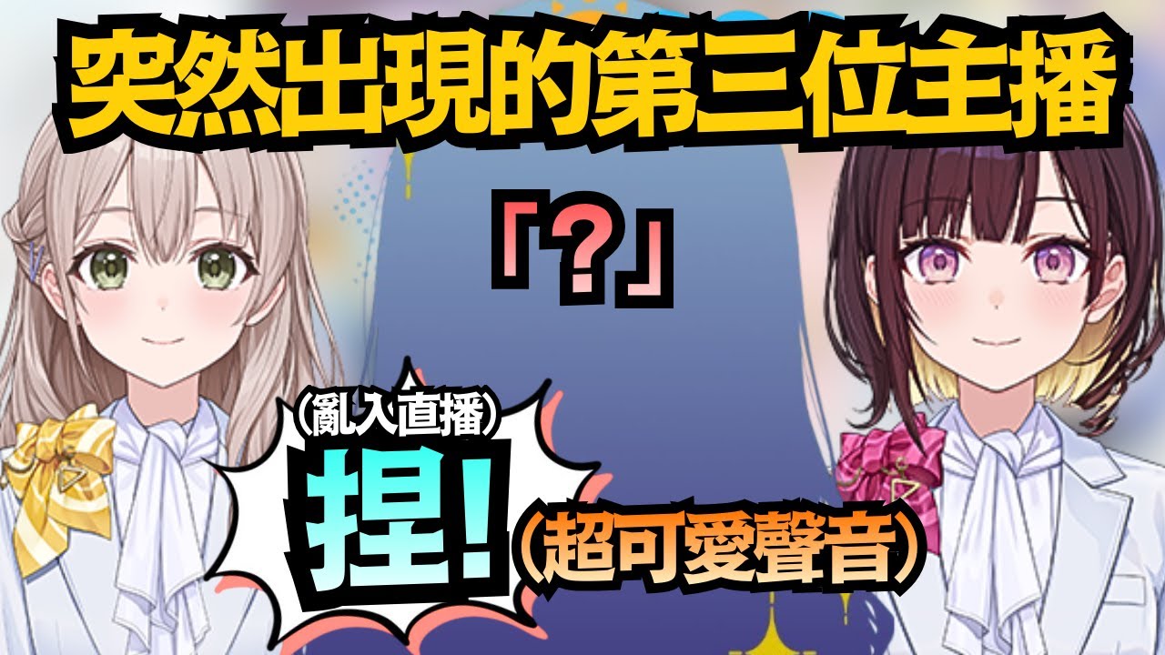 holoAN第三人聲音初解禁!這開口瞬間我直接暈爛...【花園さやか/井月みちる】【hololive中文/翻譯/精華】