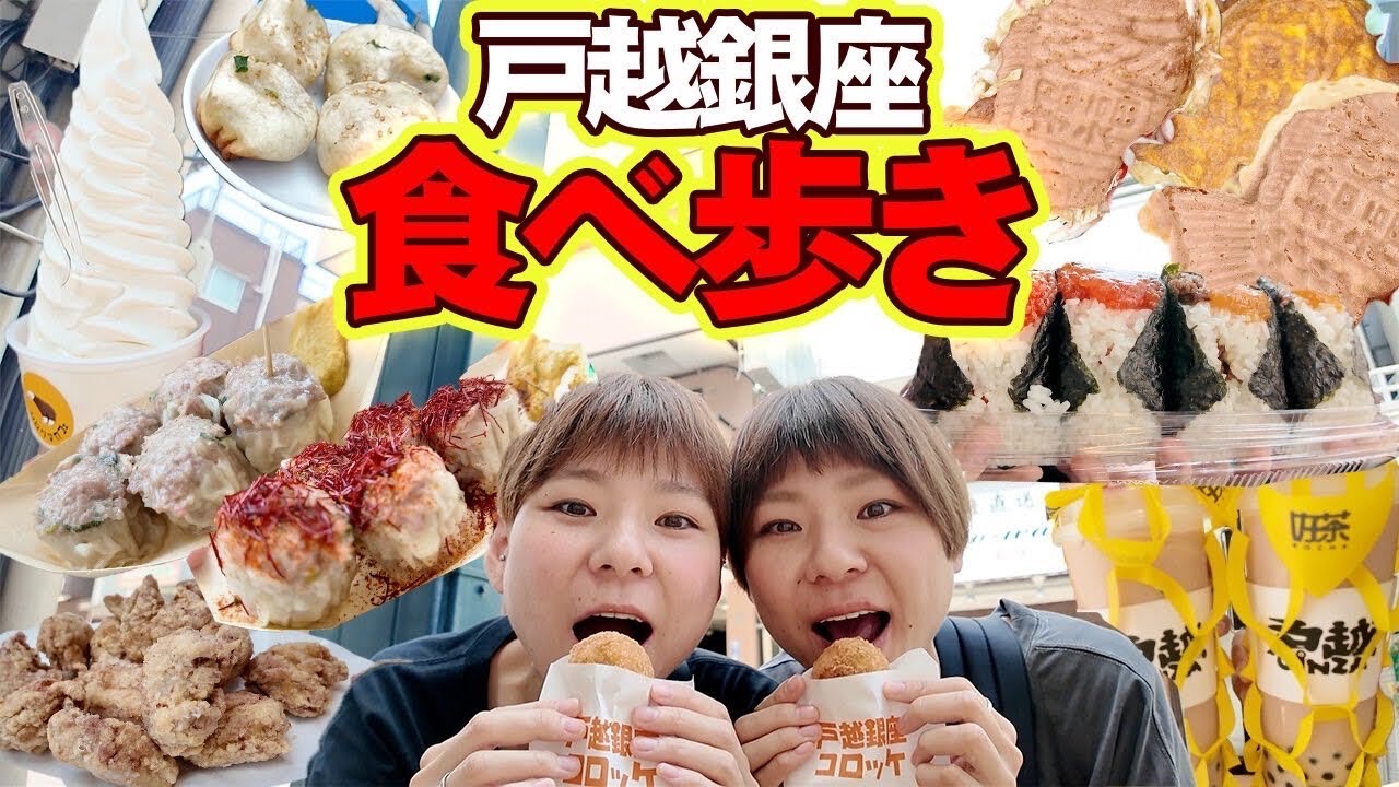 【大食い】東京一長い商店街戸越銀座で食べ歩き！【MUKBANG】【大胃王】