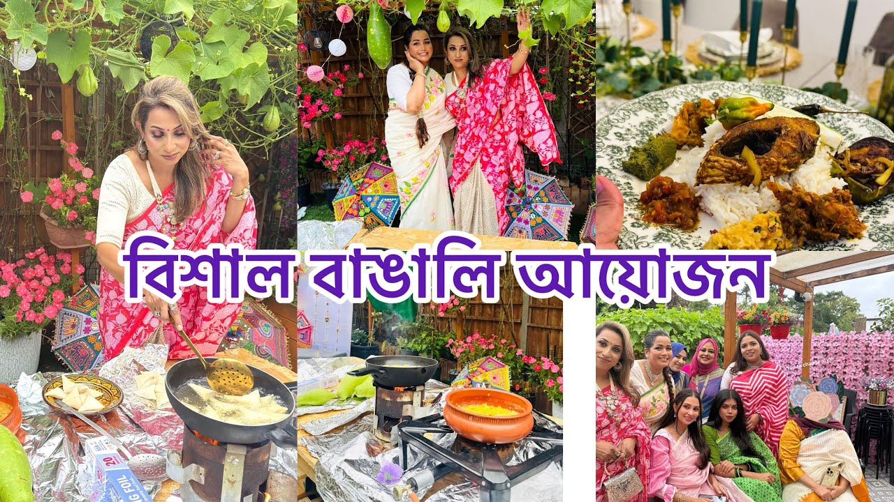 এত বড় বাঙালি চড়ুইভাতির আয়োজন কে করতে পারে।এযেন ইউকের বুকে একটুকরো বাংলাদেশ@lubnaslifestyleuk9106 