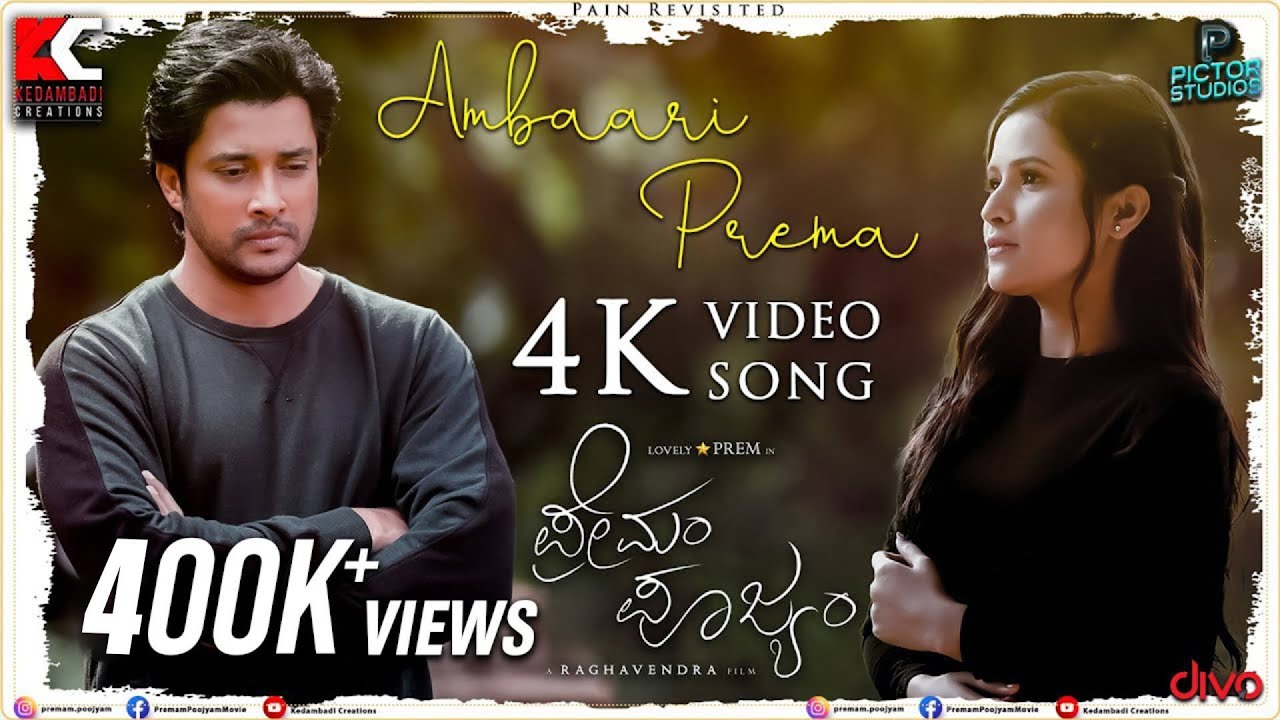 Ambaari Prema - Video Song [4K] | Armaan Malik, Mridula Warrier | Prem | Dr Raghavendra B S