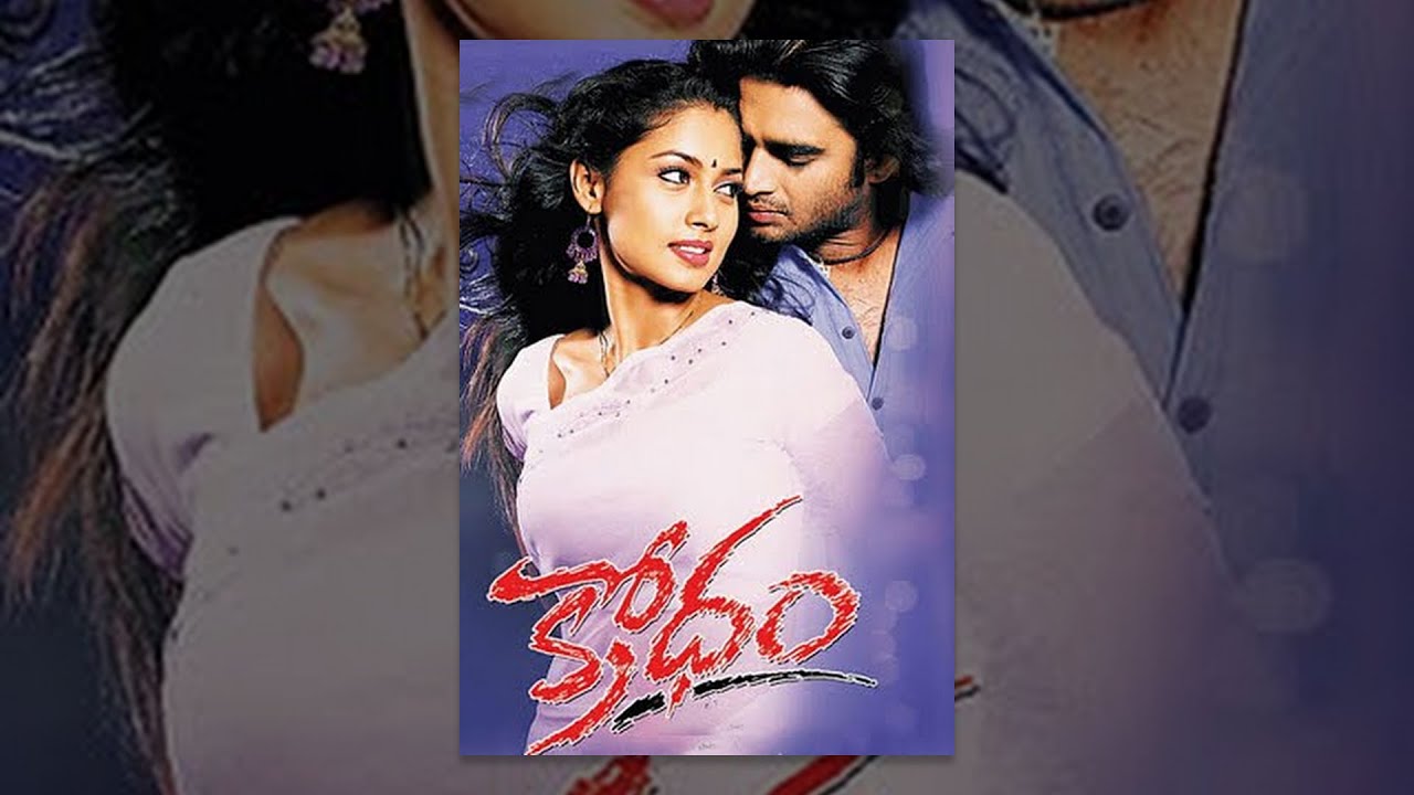 Krodham - Telugu Full Movie