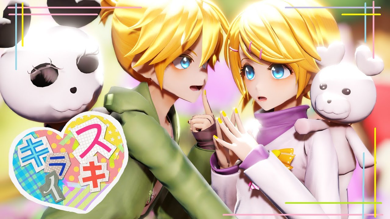 【MMD PV】スキキライ Suki Kirai Giga-P Remix - 鏡音リンㆍ鏡音レン Kagamine Rin・ Kagamine Len