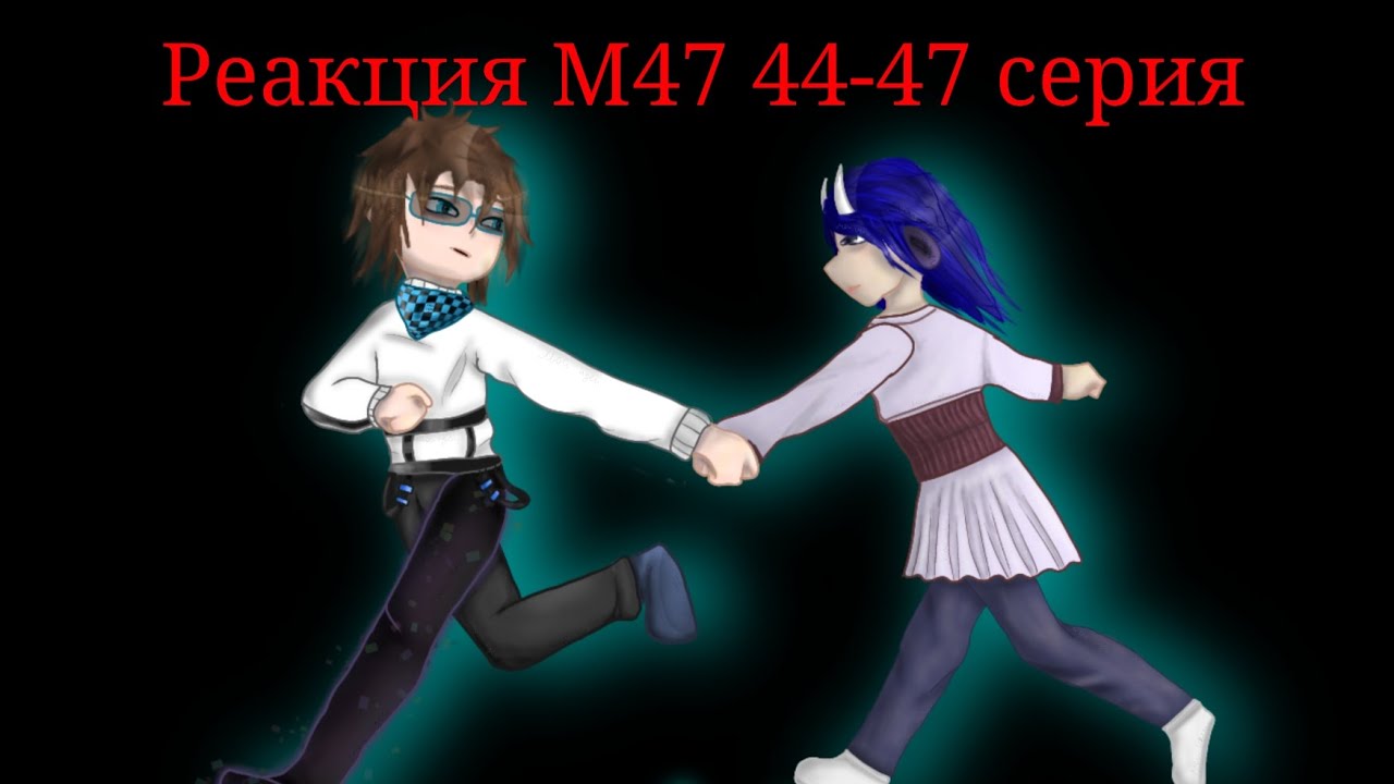 |2x|Реакция Мастерская(47) на Лололошку(44-47 серия)|2x|