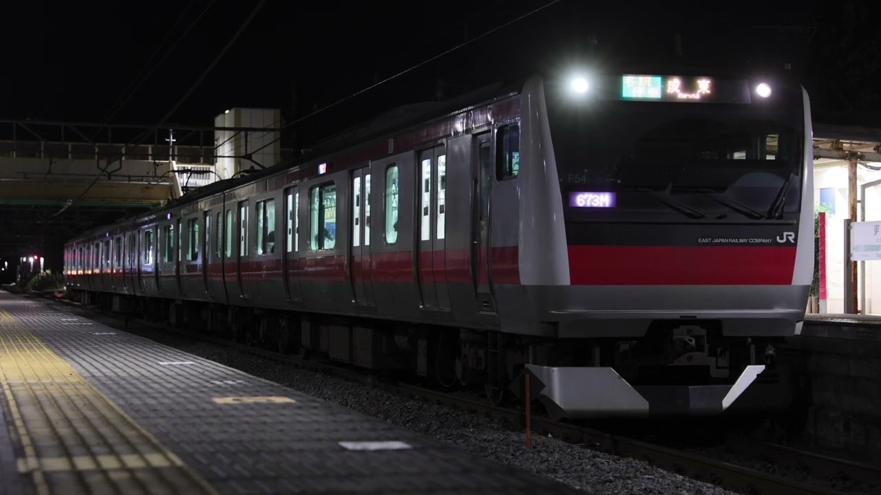2025.7 東金線673M E233系5000代ケヨF54編成