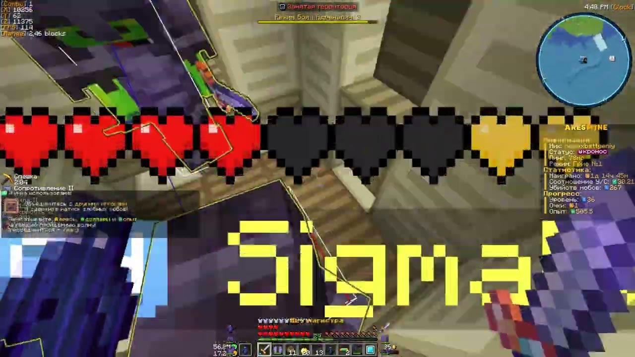 ARESMINE PVP ГРИФ РОЗЫГРЫШ В КОНЦЕ ВИДЕО