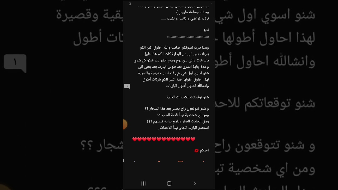 عشك عذابي بارت 2و3و4و5و6و7