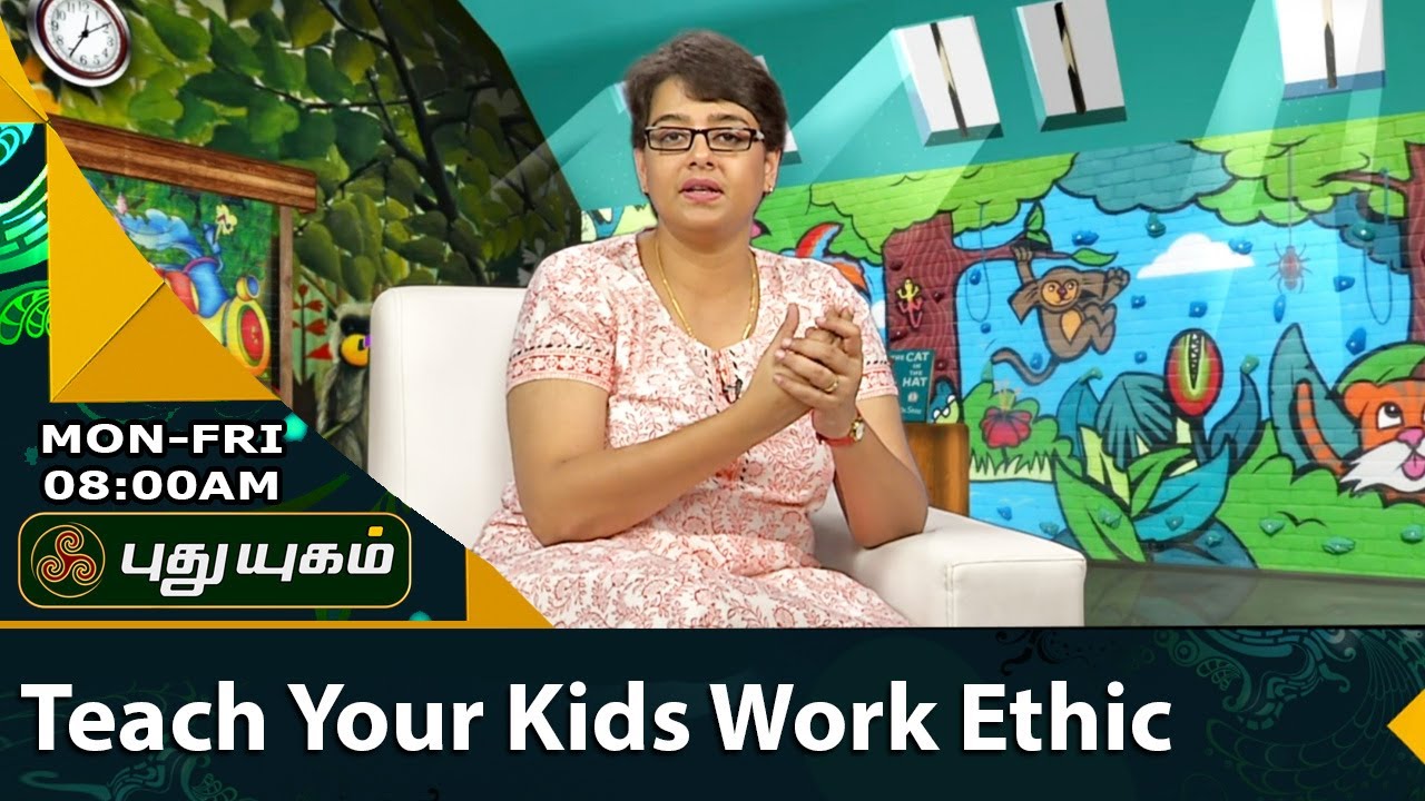 Ways to Teach Your Kids to Have a Work principles | சின்னஞ் சிறு உலகம் | 25/07/2017