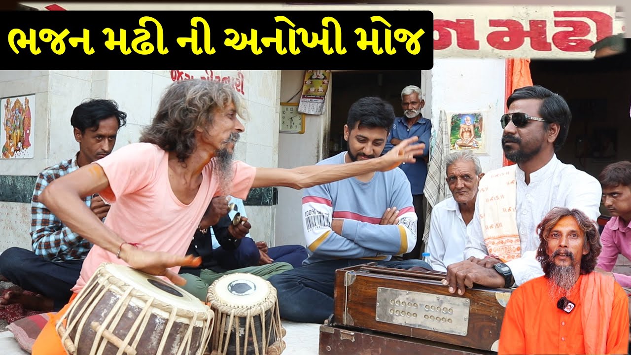 વચન વિવેકી ને - રમેશ જીજવાડીયા ( આમાંપર )  || ભજન મઢી ધારી
