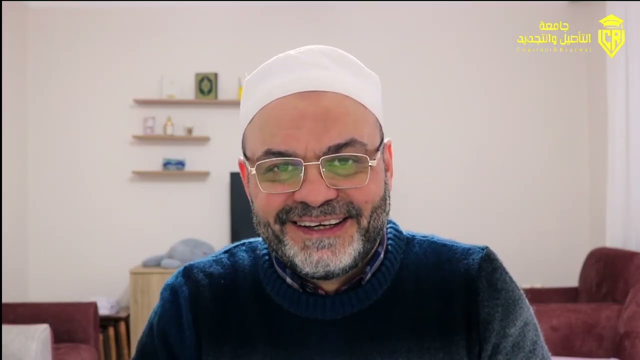 (3) البلاغة في القرآن الكريم: الفصاحة - د. الشيخ محمد باسم دهمان