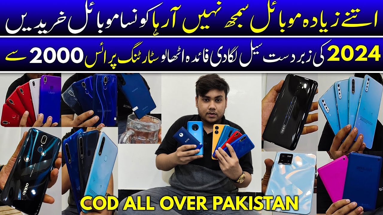 Mobile Price in Pakistan | Cheap Mobile | Used Mobile | Mobile Wholesale Market In Karachi | 2024