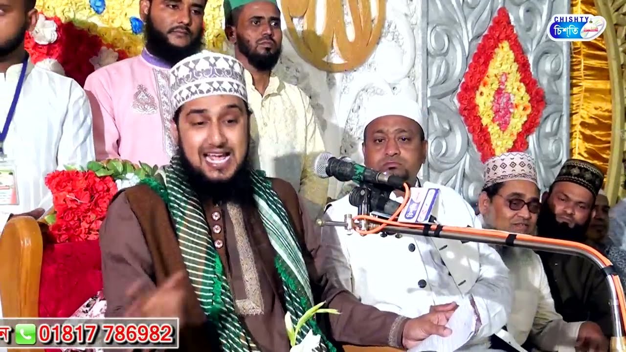 হাফিজুর রহমান হাছানুর রহমান হোছাইন নক্সেবন্দী || Hasanur Rahman Hossain Waz