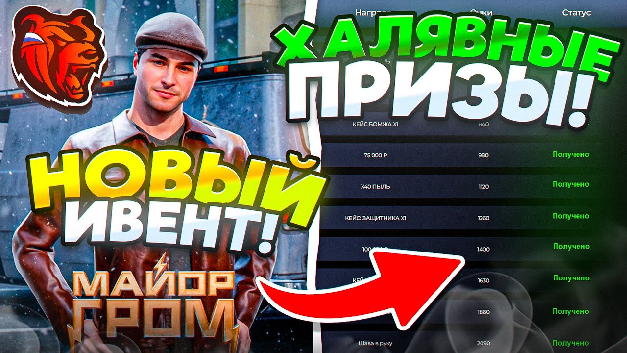 НОВАЯ ОБНОВА С МАЙОРОМ ГРОМОМ на БЛЕК РАША! ИВЕНТ, КЕЙСЫ, ТАЧКИ, АКСЫ на BLACK RUSSIA!