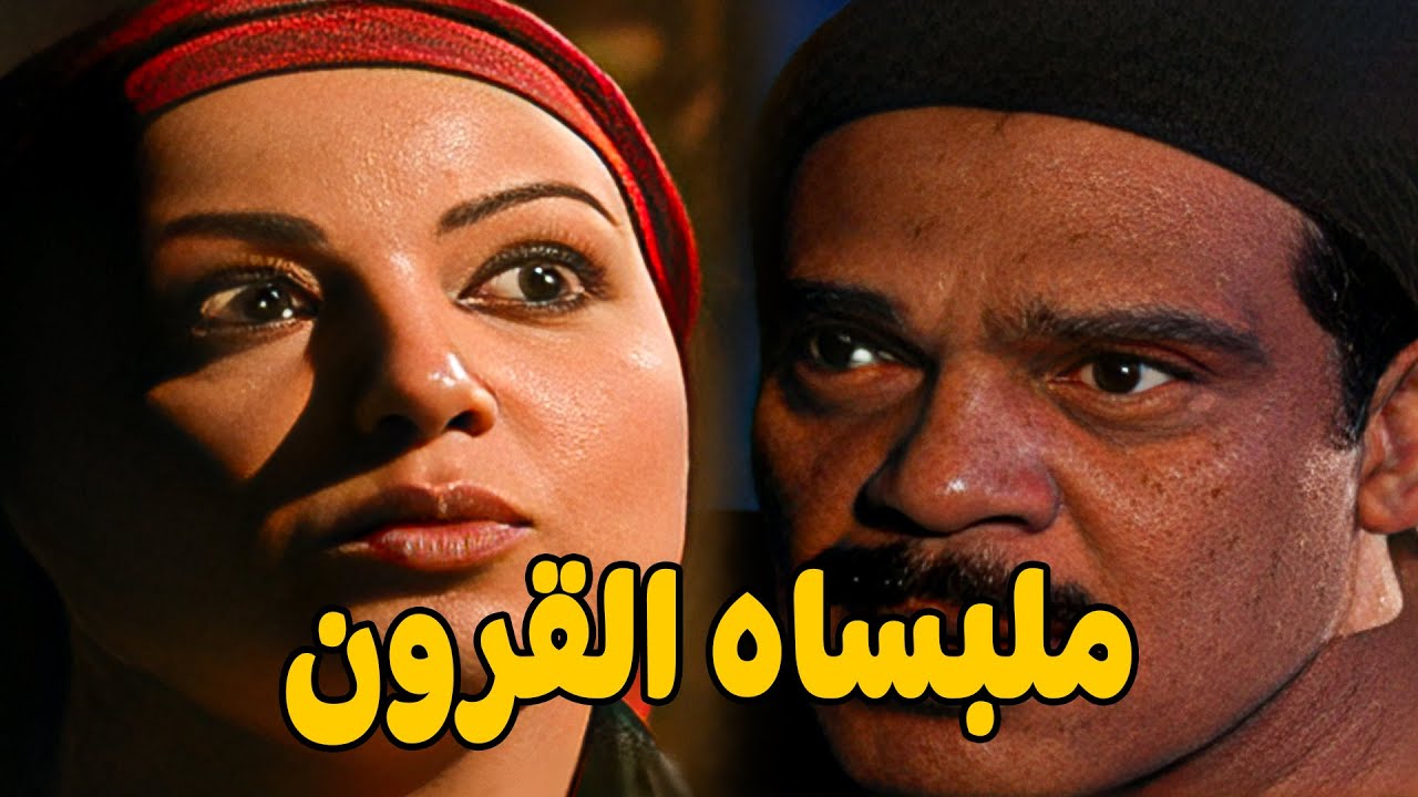 حسبالله هيتجنن من سكينة بسبب الرجالة #مسلسل ريا وسكينة #سمية الخشاب #عبلة كامل 🔥🔥