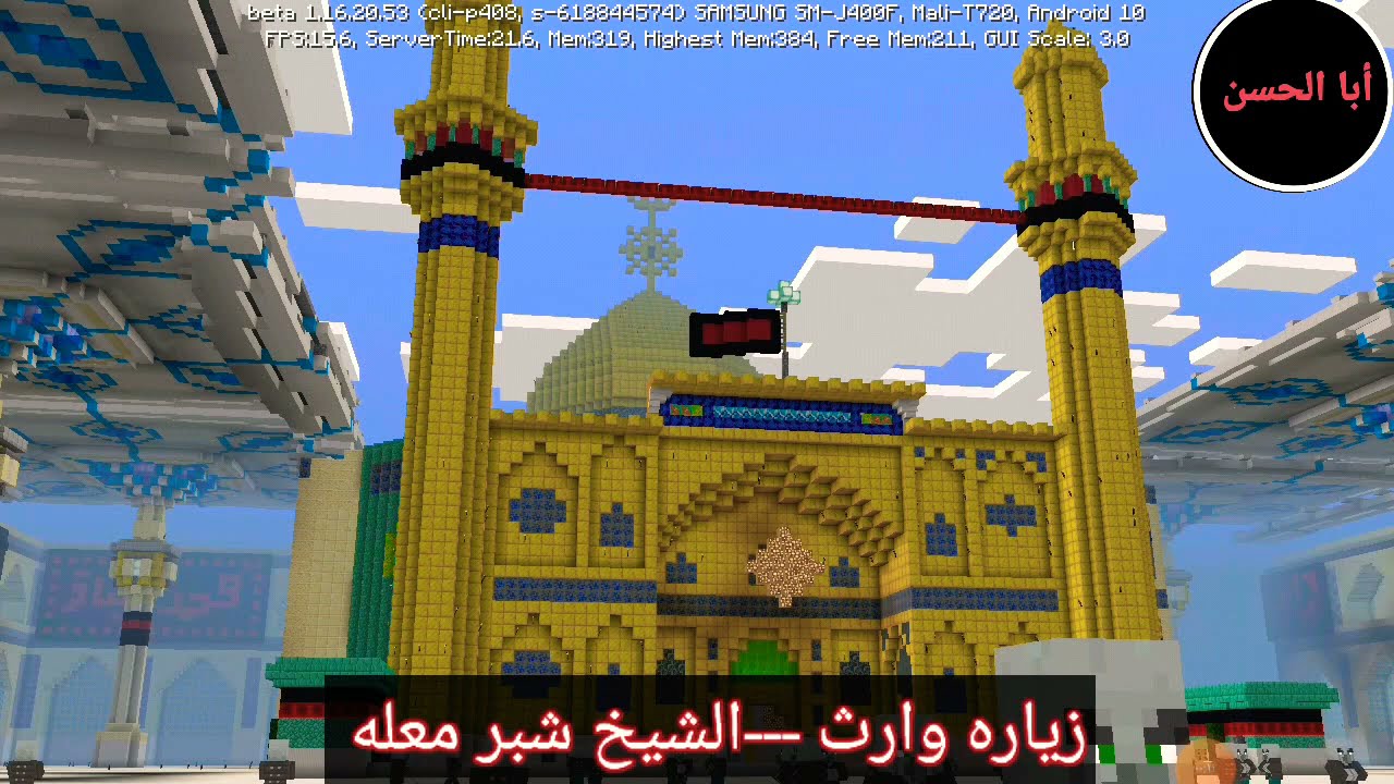 مرقد الامام علي  في ماين كرافت يوم ٢٥ من محرم