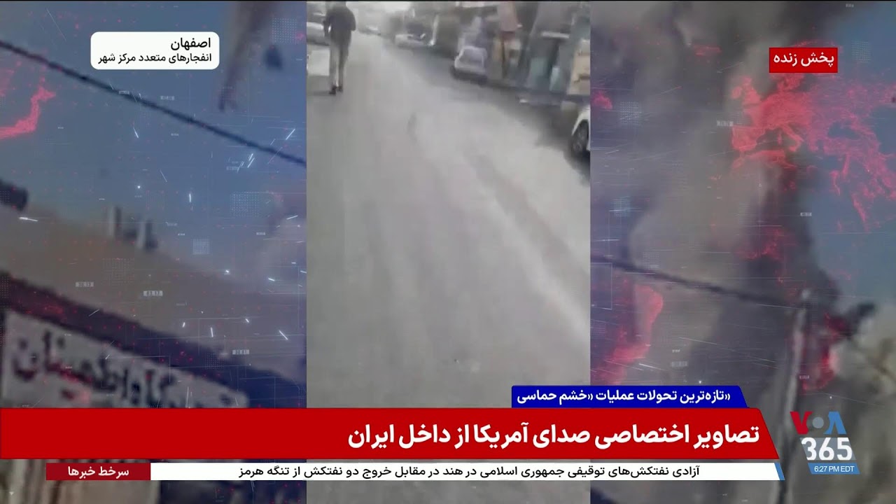پوشش ویژه روز شانزدهم اقدام نظامی مشترک آمریکا و اسرائیل علیه رژیم جمهوری اسلامی – بخش دوم