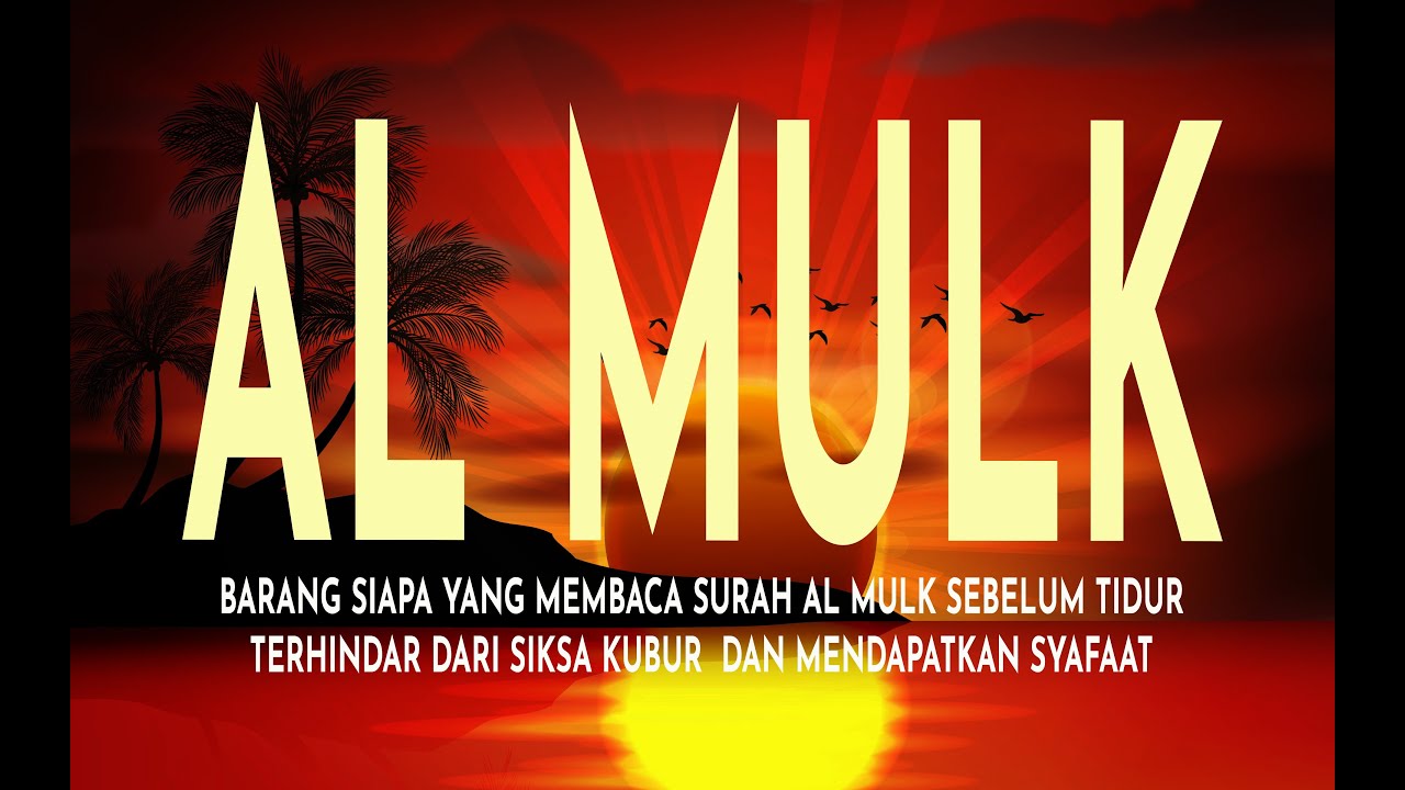 MUROTTAL MERDU SURAT AL MULK PENYEJUK HATI  SURAH AL MULK FULL, TERHINDAR DARI SIKSA KUBUR