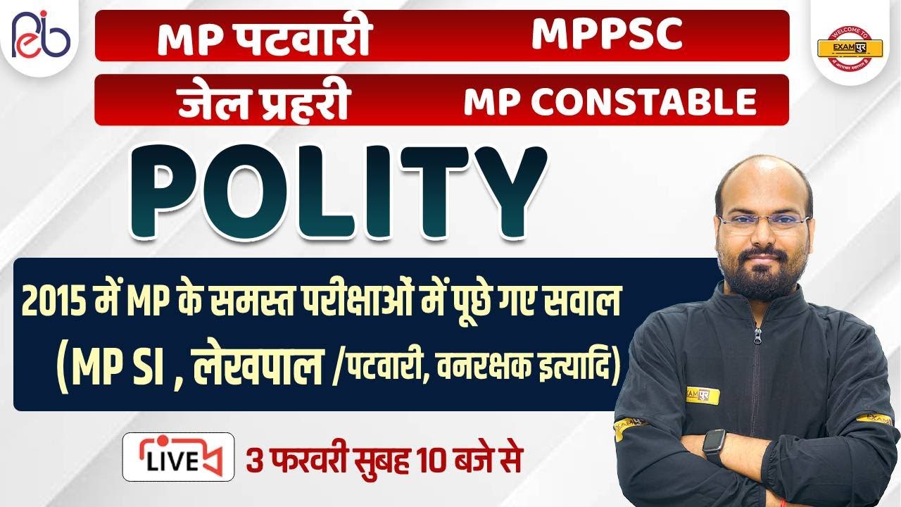 MPPSC / PATWARI POLITY CLASSES 2023 | MP JAIL PRAHARI / CONSTABLE POLITY QUESTION | BY RAMENDRA SIR