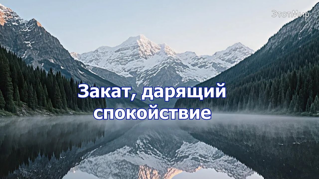 Мягкий Закат Над Рекой для Глубокого Расслабления
