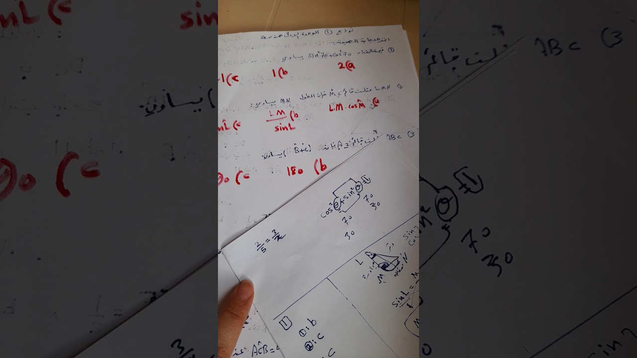 تاسع نموذج عن الوحدة الأولى هندسه مع الحل وطريقه الكتابه في الامتحان