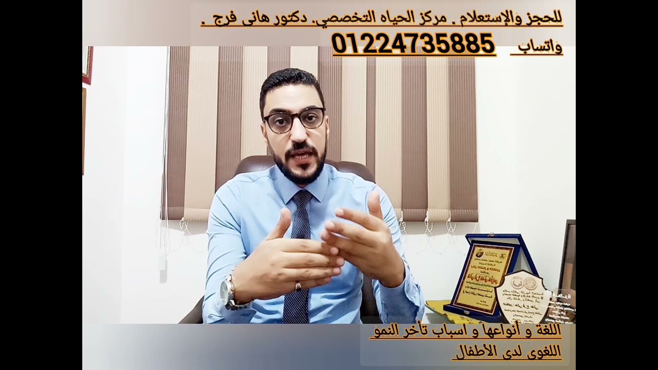 اللغة و أنواعها و اسباب تأخر النمو اللغوي لدى الأطفال