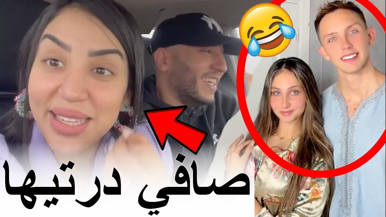 صديقة ندى حسي فقدات السيطرة ملي ندى تزوجات وناضت جابت خطيبها الامريكي