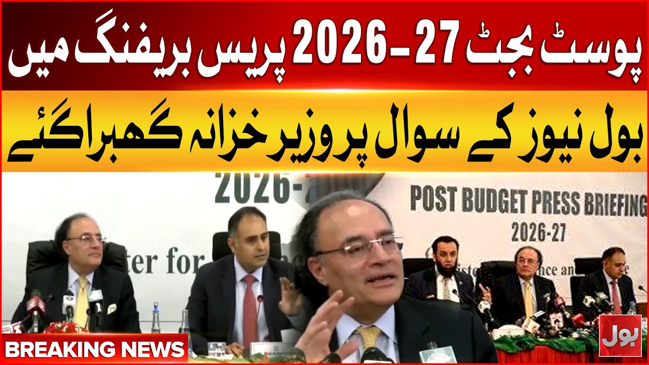 Post Budget 2026-27 Press Briefing: Finance Minister Reacts to BOL News Question | BOL News