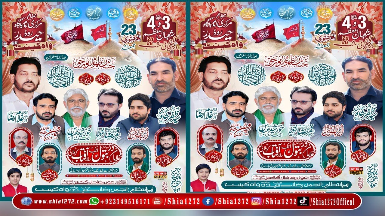 Live Jashan 3 Shaban 2026 || Markazi Imambargah Haider Road Wah Cantt