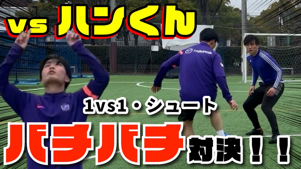人気TikTokerハンくんの実力どんなもんなん？男のプライドをかけた本気の勝負！結果は・・・・