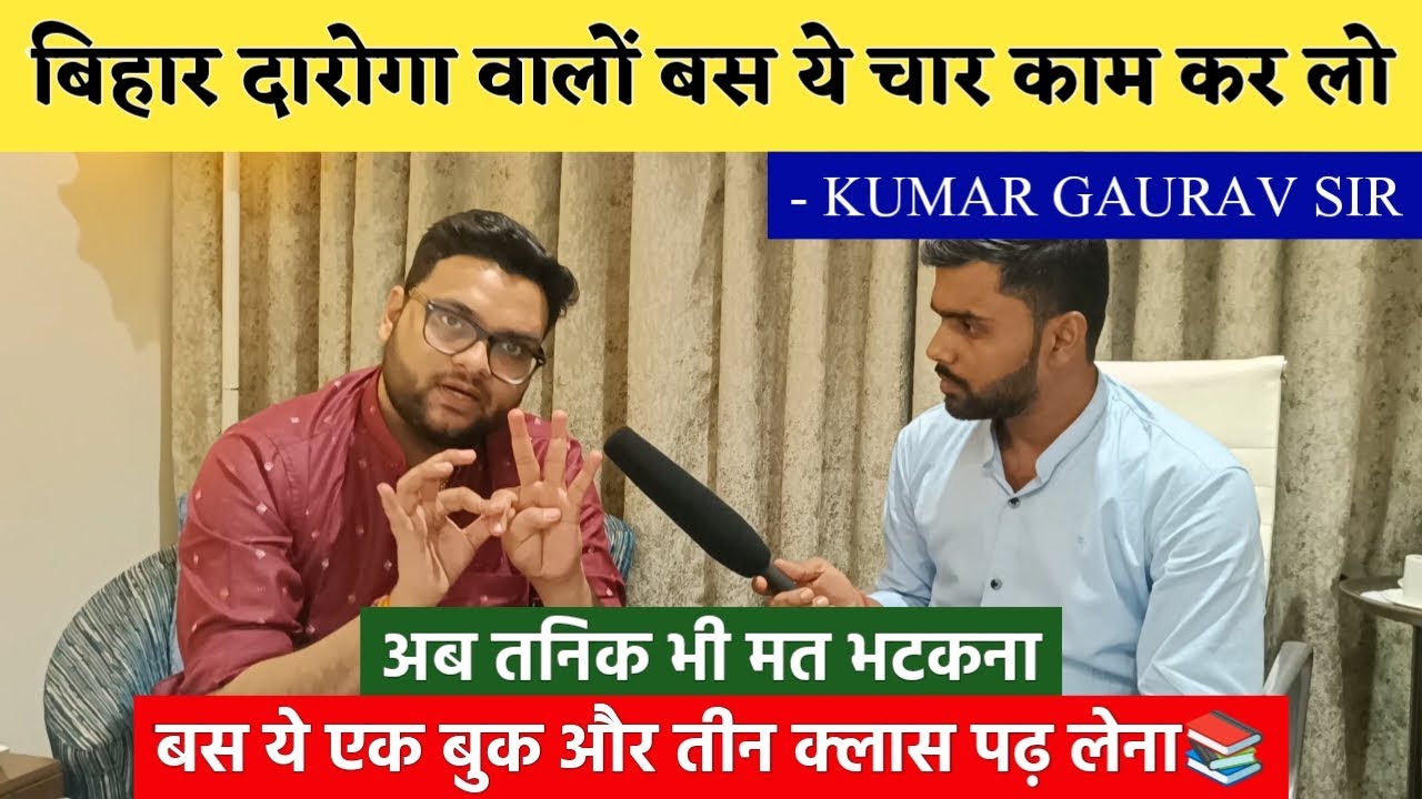 बिहार दारोगा के छात्रों को कुमार गौरव सर बोले बस इतना कर लो🔥|@UTKARSHCLASSES13