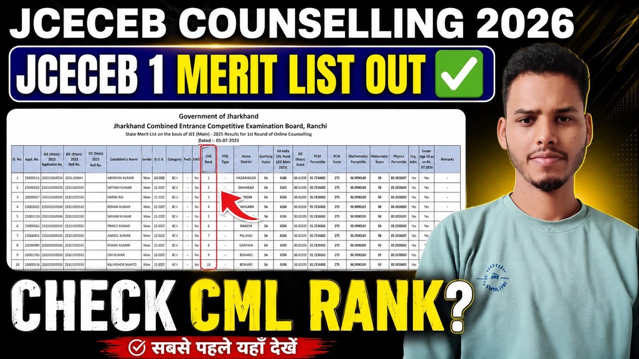 JCECEB 1ST MERIT LIST OUT ✅ | HOW TO CHECK CML RANK IN JCECEB COUNSELING | JCECEB COUNSELING 2026